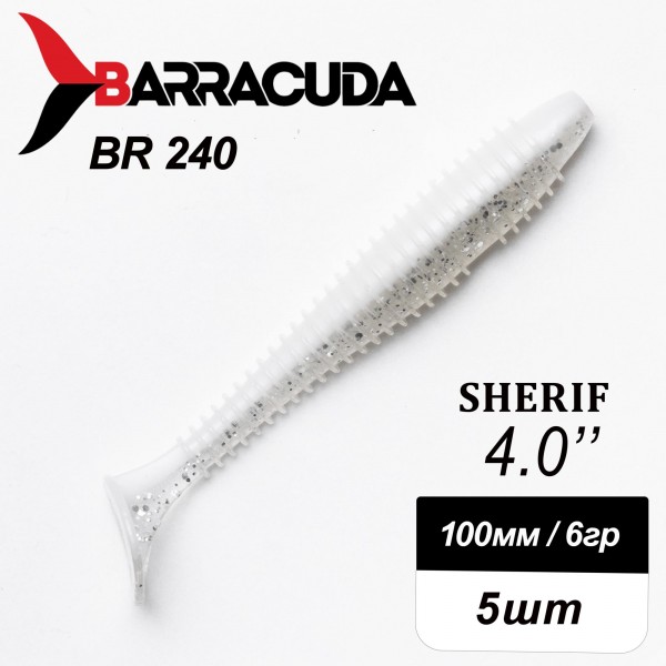 Силиконовая приманка Sherif 4.0" (100мм) - 5шт, цвет BR240