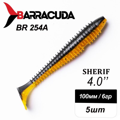 Силиконовая приманка Sherif 4.0" (100мм) - 5шт, цвет BR254А