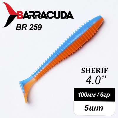 Силиконовая приманка Sherif 4.0" (100мм) - 5шт, цвет BR259
