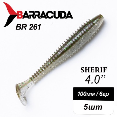 Силиконовая приманка Sherif 4.0" (100мм) - 5шт, цвет BR261