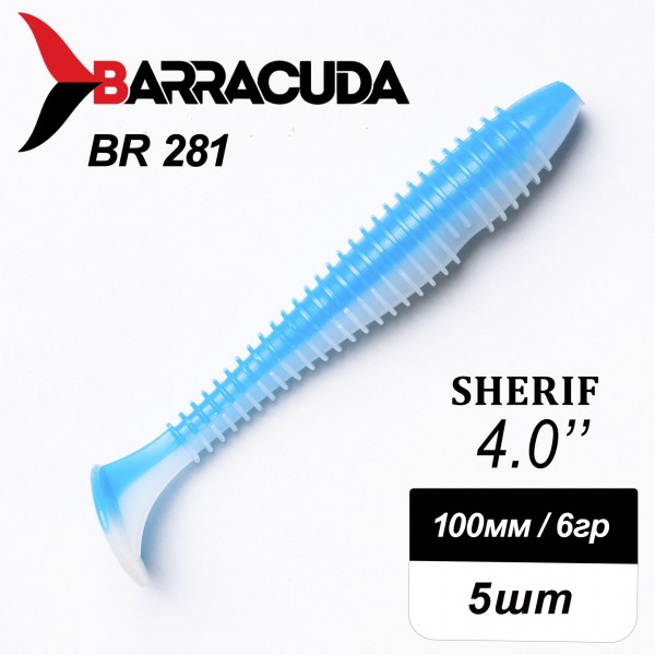 Силиконовая приманка Sherif 4.0" (100мм) - 5шт, цвет BR281