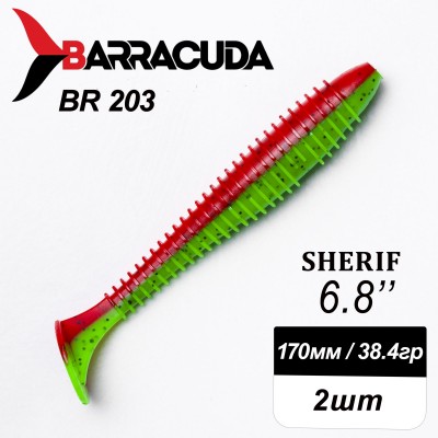 Силиконовая приманка Sherif 6.8" (170мм) - 2шт, цвет BR203
