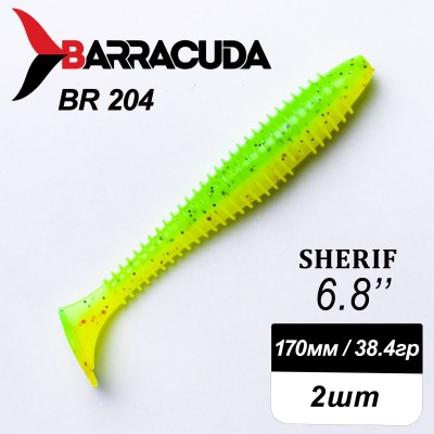 Силиконовая приманка Sherif 6.8" (170мм) - 2шт, цвет BR204
