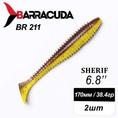 Силиконовая приманка Sherif 6.8" (170мм) - 2шт, цвет BR211