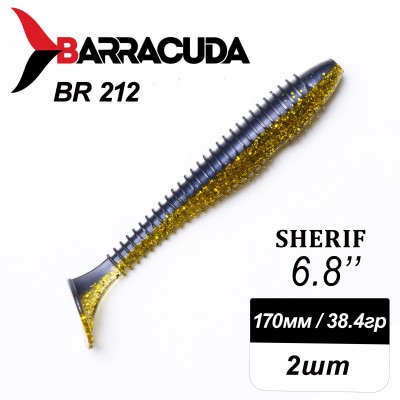 Силиконовая приманка Sherif 6.8" (170мм) - 2шт, цвет BR212