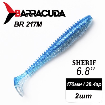 Силиконовая приманка Sherif 6.8" (170мм) - 2шт, цвет BR217M