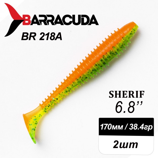 Силиконовая приманка Sherif 6.8" (170мм) - 2шт, цвет BR218A