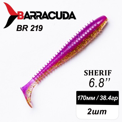 Силиконовая приманка Sherif 6.8" (170мм) - 2шт, цвет BR219