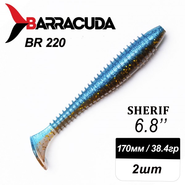 Силиконовая приманка Sherif 6.8" (170мм) - 2шт, цвет BR220
