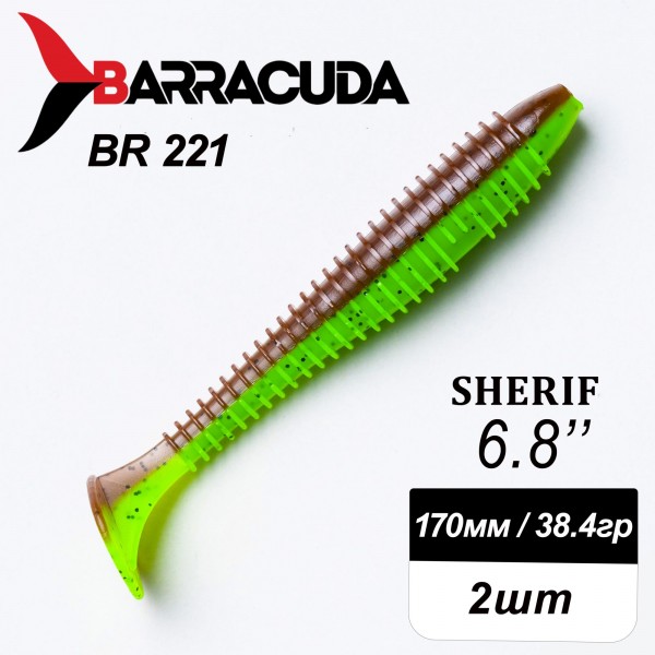 Силиконовая приманка Sherif 6.8" (170мм) - 2шт, цвет BR221