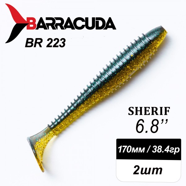 Силиконовая приманка Sherif 6.8" (170мм) - 2шт, цвет BR223