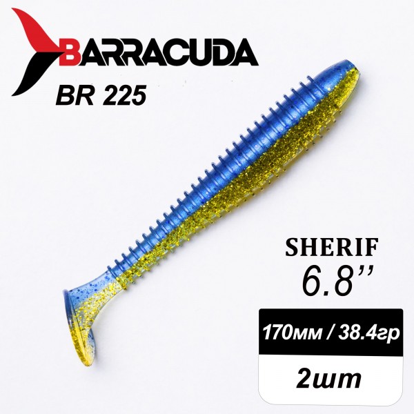 Силиконовая приманка Sherif 6.8" (170мм) - 2шт, цвет BR225