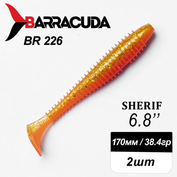 Силиконовая приманка Sherif 6.8" (170мм) - 2шт, цвет BR226