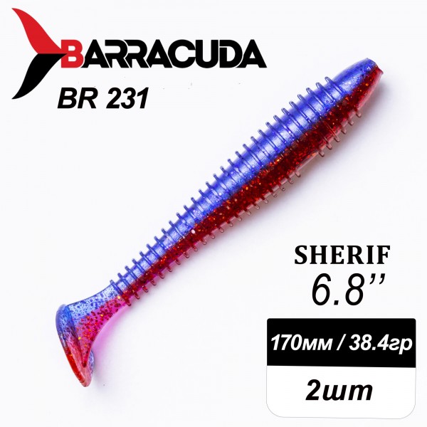 Силиконовая приманка Sherif 6.8" (170мм) - 2шт, цвет BR231