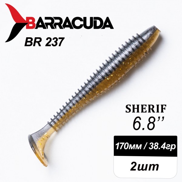 Силиконовая приманка Sherif 6.8" (170мм) - 2шт, цвет BR237