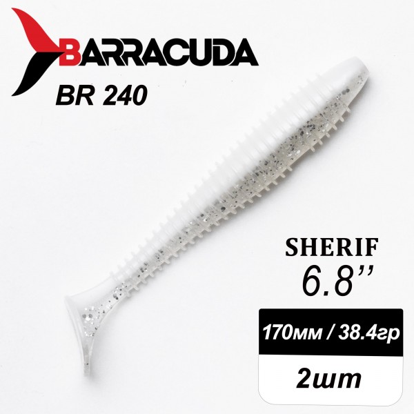 Силиконовая приманка Sherif 6.8" (170мм) - 2шт, цвет BR240