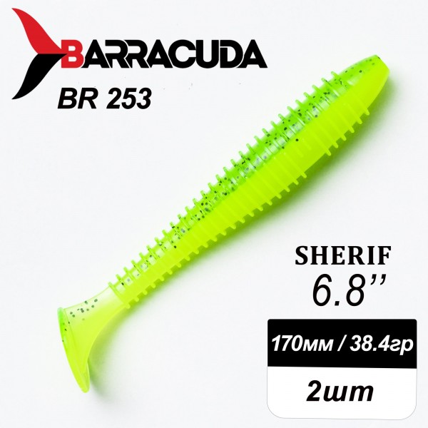 Силиконовая приманка Sherif 6.8" (170мм) - 2шт, цвет BR253
