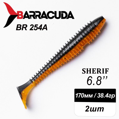 Силиконовая приманка Sherif 6.8" (170мм) - 2шт, цвет BR254А