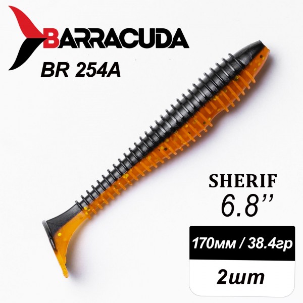 Силиконовая приманка Sherif 6.8" (170мм) - 2шт, цвет BR254А