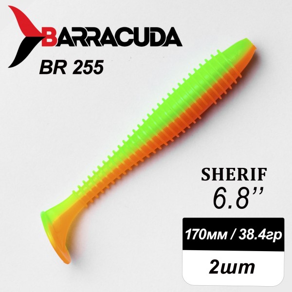 Силиконовая приманка Sherif 6.8" (170мм) - 2шт, цвет BR255