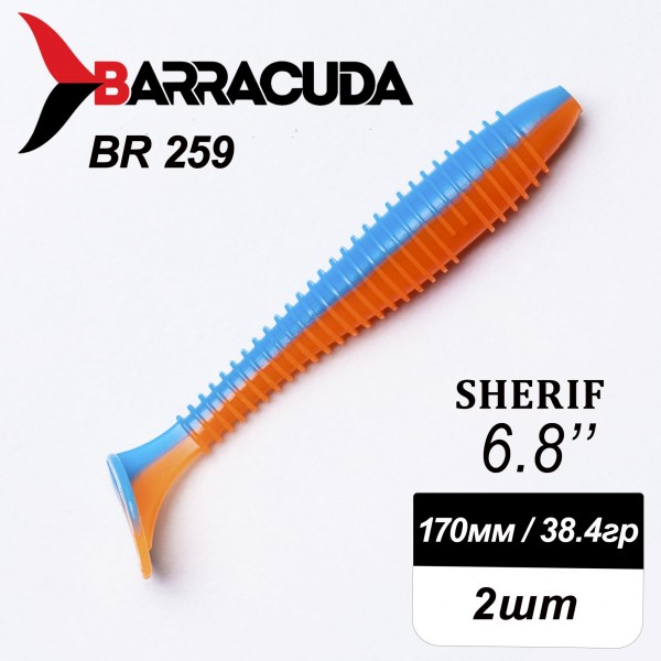Силиконовая приманка Sherif 6.8" (170мм) - 2шт, цвет BR259