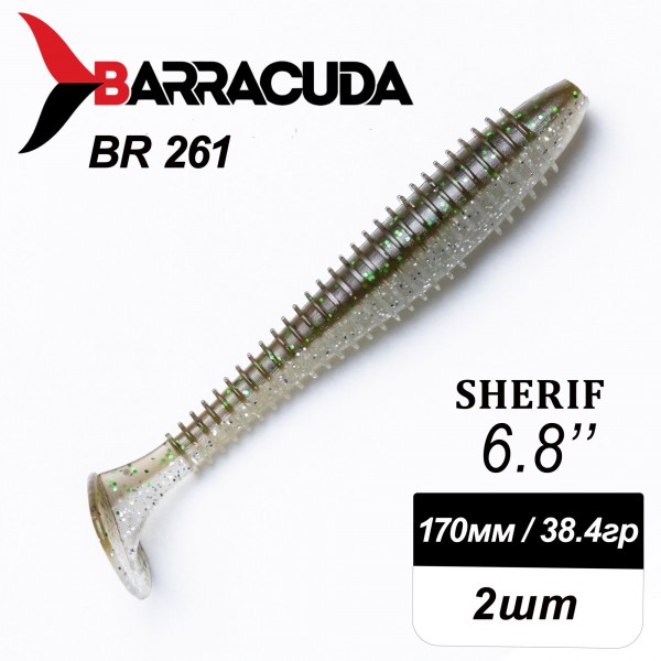 Силиконовая приманка Sherif 6.8" (170мм) - 2шт, цвет BR261