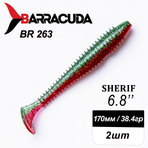 Силиконовая приманка Sherif 6.8" (170мм) - 2шт, цвет BR263