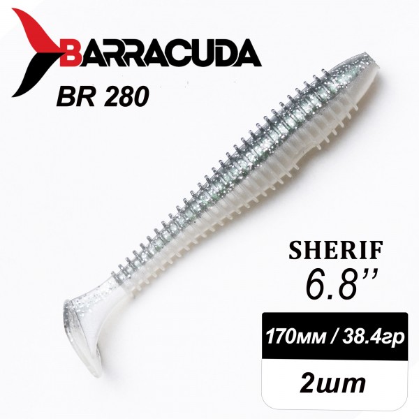 Силиконовая приманка Sherif 6.8" (170мм) - 2шт, цвет BR280
