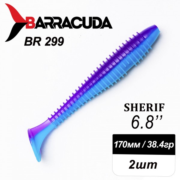 Силиконовая приманка Sherif 6.8" (170мм) - 2шт, цвет BR299
