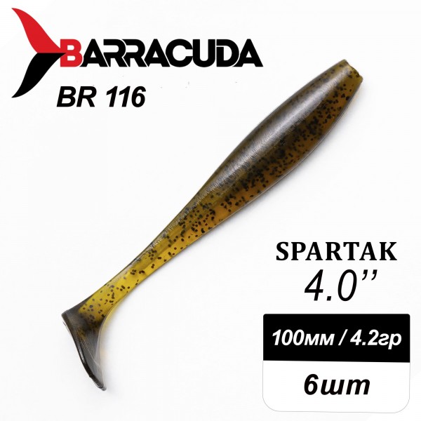 Силиконовая приманка Spartak 4.0" (100мм) - 6шт, цвет BR116