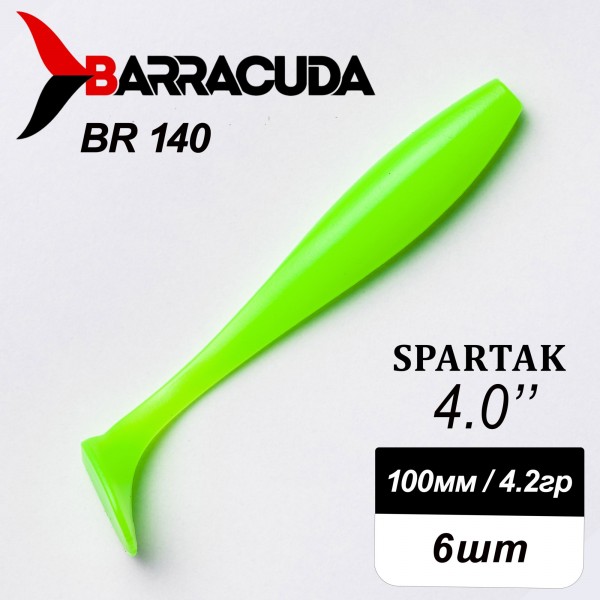 Силиконовая приманка Spartak 4.0" (100мм) - 6шт, цвет BR140