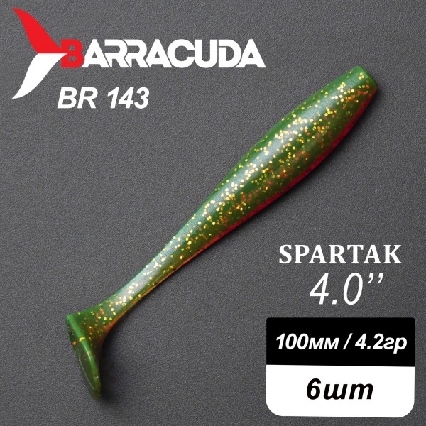 Силиконовая приманка Spartak 4.0" (100мм) - 6шт, цвет BR143