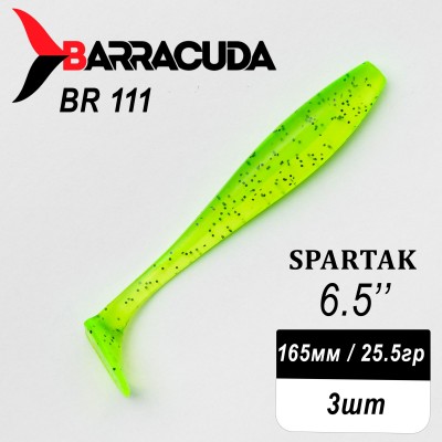 Силиконовая приманка Spartak 6.5" (165мм) - 3шт, цвет BR111