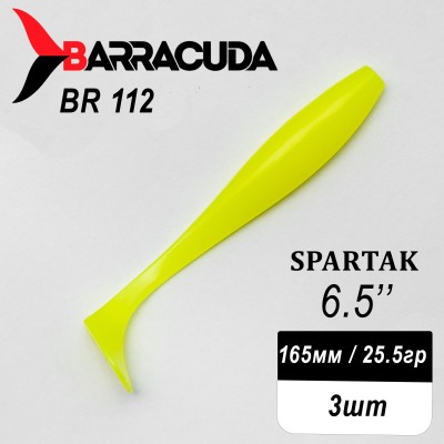 Силиконовая приманка Spartak 6.5" (165мм) - 3шт, цвет BR112
