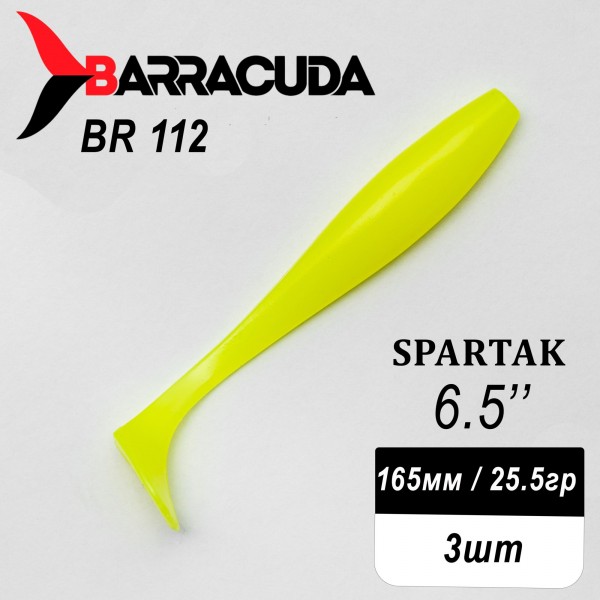Силиконовая приманка Spartak 6.5" (165мм) - 3шт, цвет BR112