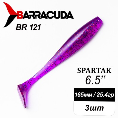 Силиконовая приманка Spartak 6.5" (165мм) - 3шт, цвет BR121