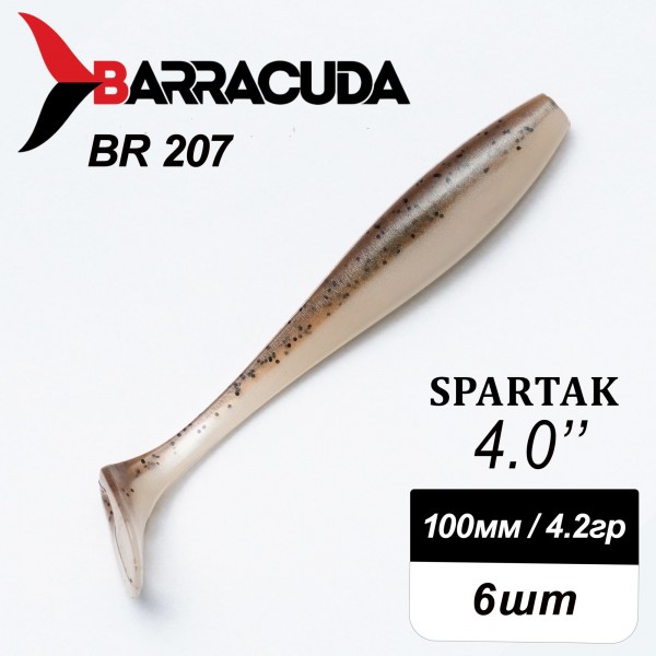 Силиконовая приманка Spartak 4.0" (100мм) - 6шт, цвет BR207