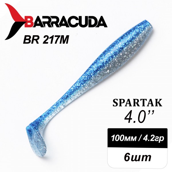 Силиконовая приманка Spartak 4.0" (100мм) - 6шт, цвет BR217M