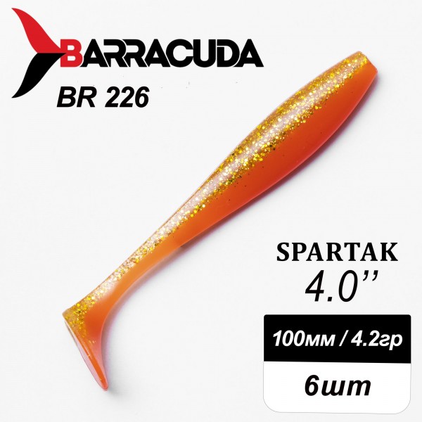 Силиконовая приманка Spartak 4.0" (100мм) - 6шт, цвет BR226