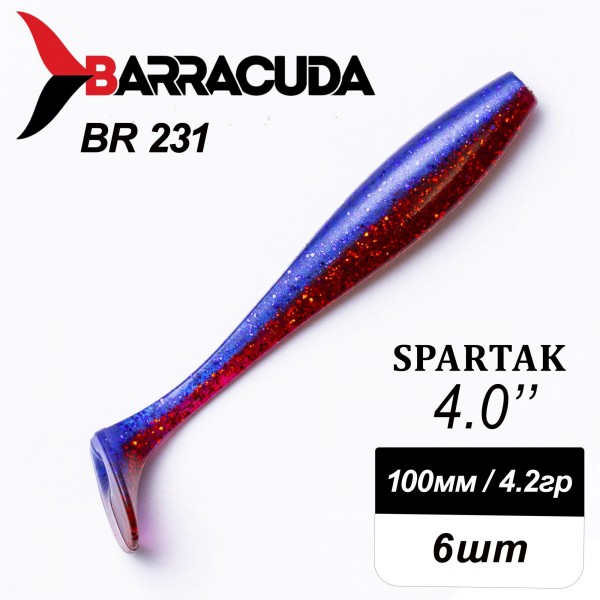 Силиконовая приманка Spartak 4.0" (100мм) - 6шт, цвет BR231