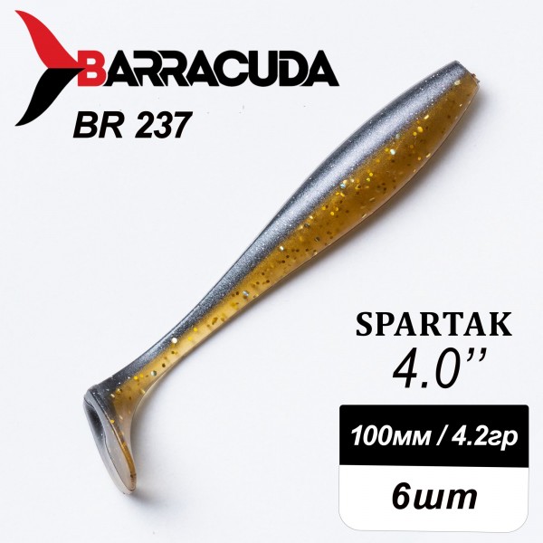 Силиконовая приманка Spartak 4.0" (100мм) - 6шт, цвет BR237