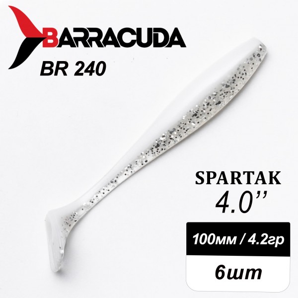 Силиконовая приманка Spartak 4.0" (100мм) - 6шт, цвет BR240