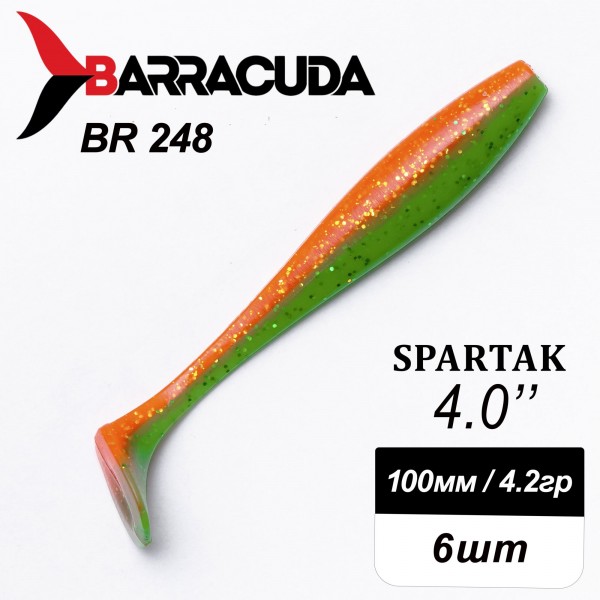 Силиконовая приманка Spartak 4.0" (100мм) - 6шт, цвет BR248