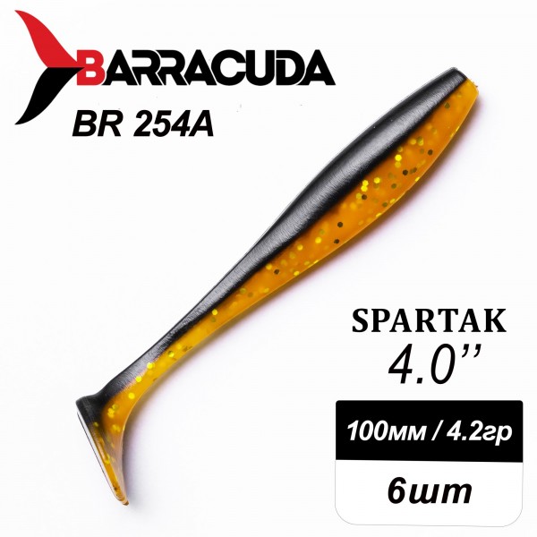 Силиконовая приманка Spartak 4.0" (100мм) - 6шт, цвет BR254А