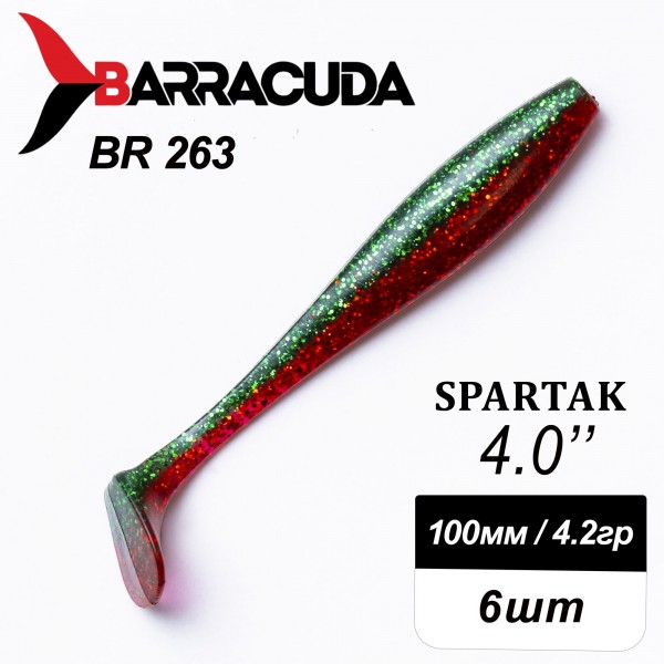 Силиконовая приманка Spartak 4.0" (100мм) - 6шт, цвет BR263