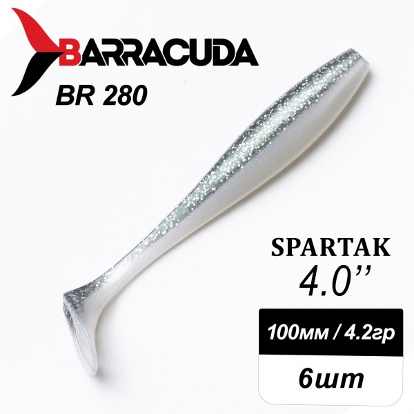 Силиконовая приманка Spartak 4.0" (100мм) - 6шт, цвет BR280