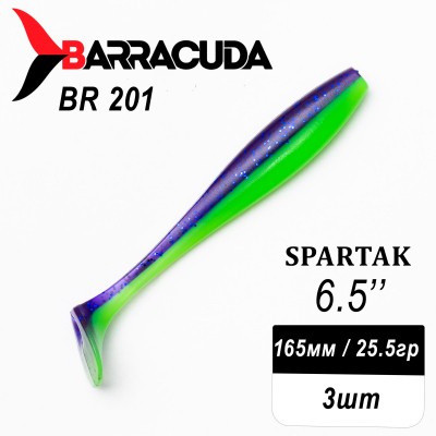 Силиконовая приманка Spartak 6.5" (165мм) - 3шт, цвет BR201