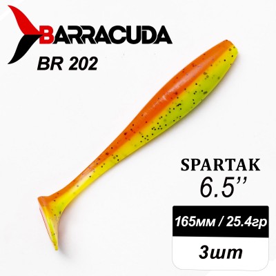 Силиконовая приманка Spartak 6.5" (165мм) - 3шт, цвет BR202