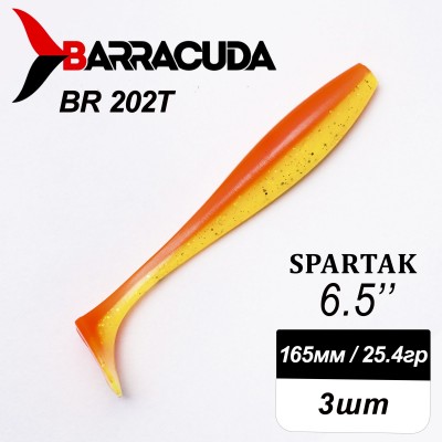 Силиконовая приманка Spartak 6.5" (165мм) - 3шт, цвет BR202T