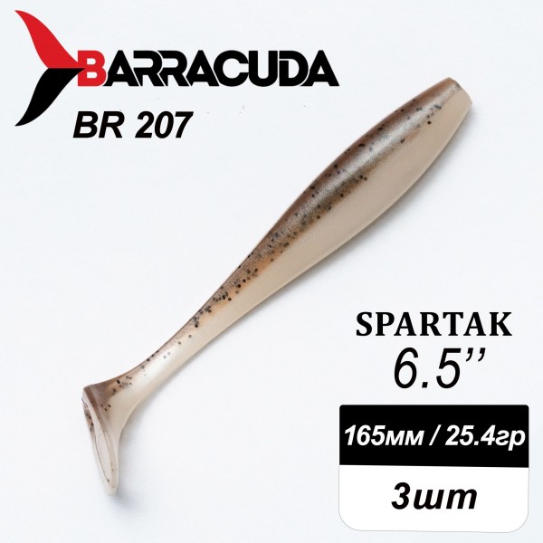 Силиконовая приманка Spartak 6.5" (165мм) - 3шт, цвет BR207
